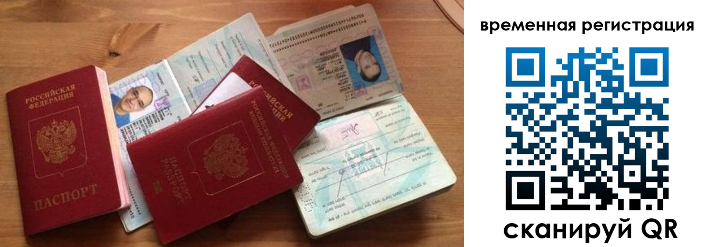 прописка в Выборге